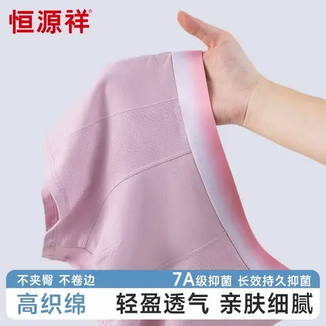 恒源祥男士内裤春夏季纯棉抗菌凉感亲肤中腰短裤网眼内档轻薄透气商品大图