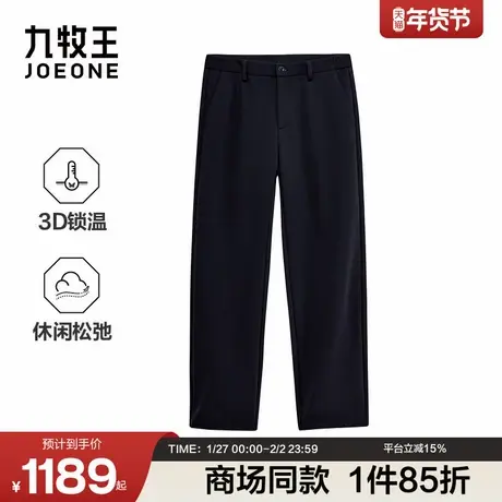 [商场同款]九牧王男装2025冬季新款3D锁温休闲松弛商务男休闲裤商品大图
