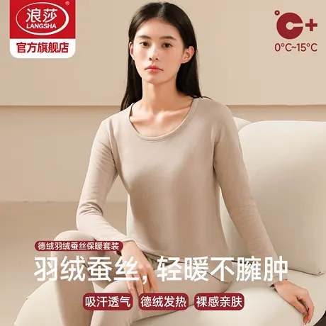 浪莎羽绒蚕丝德绒磨毛保暖内衣套装2025新款女士秋衣秋裤打底衫冬商品大图
