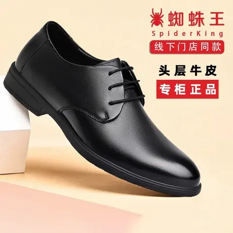 蜘蛛王皮鞋2025秋冬新款商务正装皮鞋真皮软底增高舒适上班结婚鞋图片