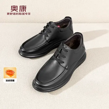 奥康 男鞋2025冬季新款正装皮鞋加绒保暖软底时尚简约黑色爸爸鞋商品大图
