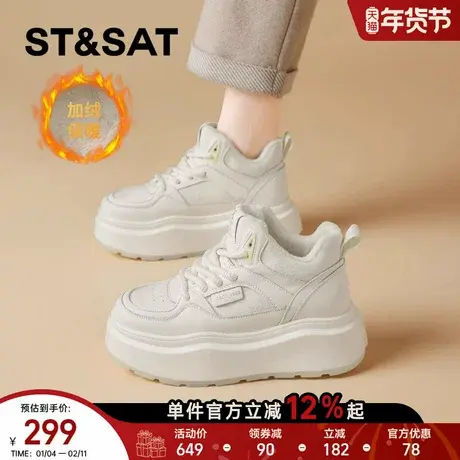 星期六时尚高帮厚底加绒小白鞋女2025冬季新款增高休闲板鞋【直】商品大图