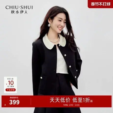 秋水伊人珍珠扣点缀黑色香风上衣2026年春季新款女可拆卸领短外套图片