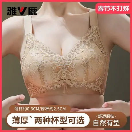 雅鹿内衣女小胸聚拢胸罩收副乳上托防下垂无钢圈提拉美背蕾丝文胸图片
