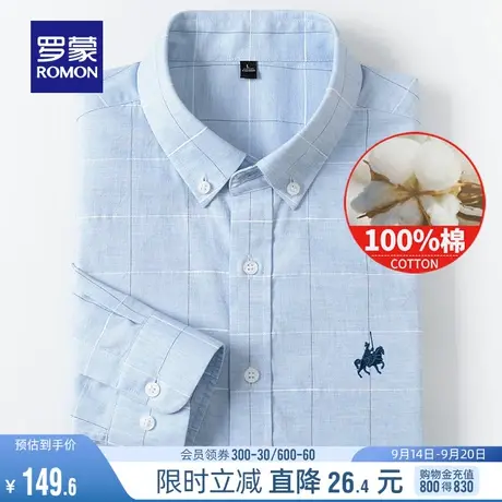 【纯棉】罗蒙男士衬衫秋季中青年时尚休闲上衣职业工装长袖衬衣男商品大图