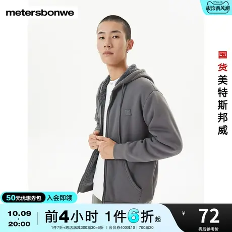 国货美特斯邦威外套男装冬季加厚长绒连帽针织开衫青少年学生外套商品大图