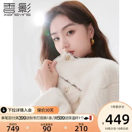 香影猫猫绒环保皮草女2023秋冬季新款法式气质名媛千金显瘦短外套商品大图