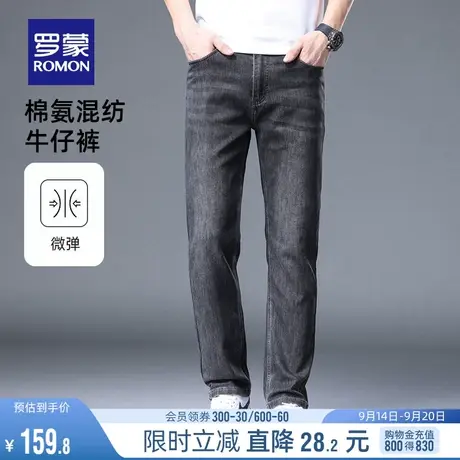 罗蒙男士弹力简约直筒长裤2023秋季时尚休闲潮流百搭简约牛仔裤男商品大图