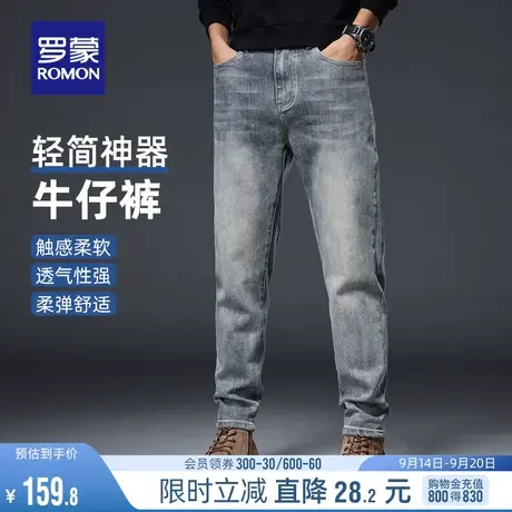 罗蒙男士潮流百搭时尚牛仔裤2023秋季新款修身加厚简约锥形裤长裤图片