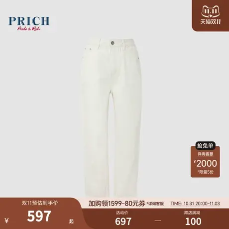 PRICH2024春新款金属工字扣logo皮标斜纹肌理休闲直筒牛仔长裤女图片