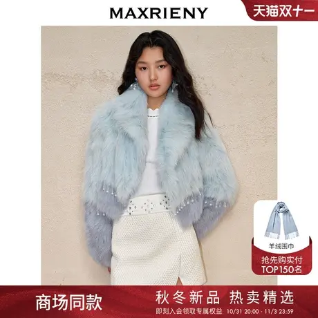 【商场同款】MAXRIENY精致轻奢华丽水晶流苏狐狸皮草冬款毛毛外套商品大图
