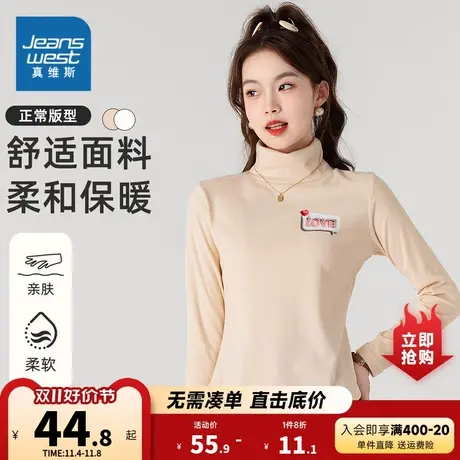 K8真维斯2023年秋季新款女装舒适简约内搭舒适显瘦时尚长袖打底衫商品大图