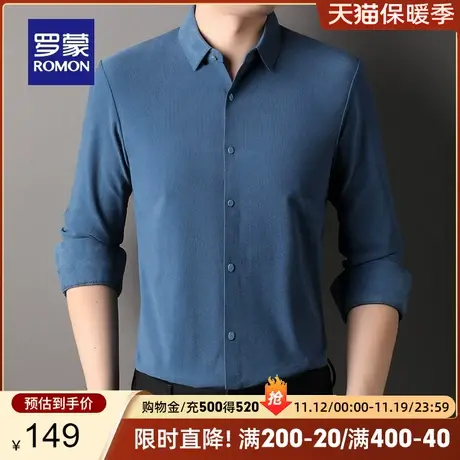 罗蒙纯色休闲长袖衬衫男2023秋季新款商务易打理工装男士职业衬衣商品大图