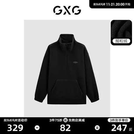GXG男装   摇粒绒简约时尚半开襟翻领卫衣外套男士 23年冬季新品图片