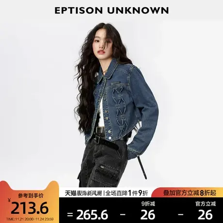 EPTISON牛仔外套女2024春季新款设计感高级感小个子百搭短款上衣图片