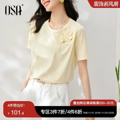 OSA欧莎 立体小花正肩短袖T恤女夏季2023年新款薄款显瘦体恤上衣商品大图