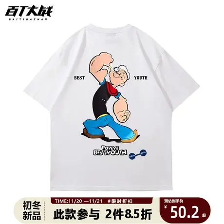 2023夏季新款短袖t恤大力水手动漫周边情侣衣服潮牌半袖大码男装商品大图