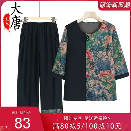 中老年人夏装套装女奶奶中袖T恤盘扣妈妈夏季两件套老人衣服太太图片