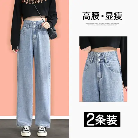 浅色窄版阔腿牛仔裤女宽松春秋2023新款高腰显瘦小个子九分直筒裤图片