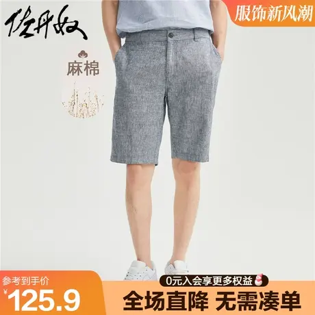 佐丹奴休闲短裤男梭织棉麻半松紧腰轻薄透气休闲五分裤男01103340图片