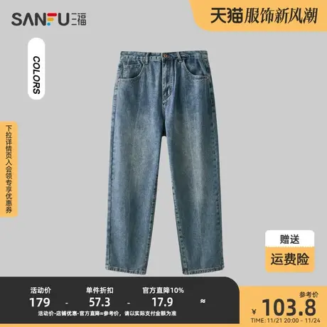 三福2023秋男士中缝拖地裤牛仔裤 街头潮酷直腰长裤男474169商品大图