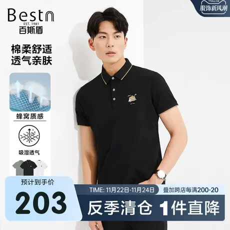 [5D蜂窝透气]百斯盾男装短袖Polo衫2023春装夏款运动时尚简约上衣图片