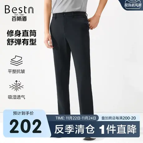 [舒弹]百斯盾男装休闲裤2023夏季直筒垂感显瘦显高男士透气长裤图片