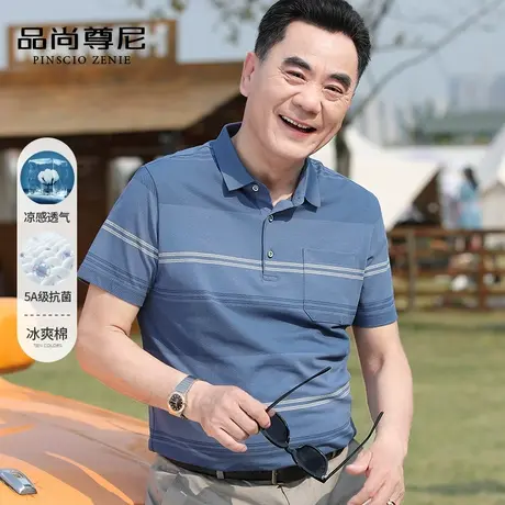 【珠地棉】条纹短袖T恤POLO衫带口袋透气上衣男士中老年爸爸夏装商品大图