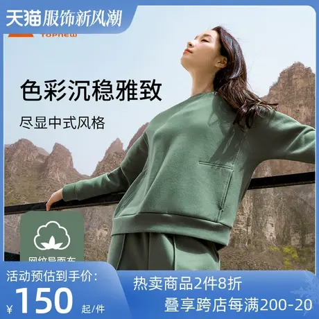 铜牛Bless网纹异面布圆领女休闲居家上装2023冬季新款长袖衫VS319图片