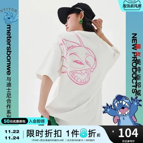 国货美特斯邦威史迪奇联名短袖T恤女夏圆领后背印花纯棉上衣女图片