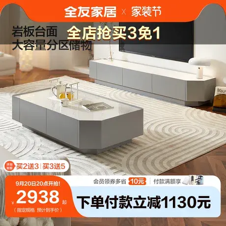 【立即抢购】全友家居灰钻石茶几电视柜大容量储物岩板茶几电视柜图片
