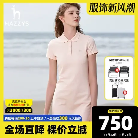 Hazzys哈吉斯春夏季新款连衣裙修身黑色显瘦中长款polo裙子女装潮图片