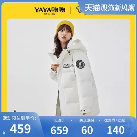【YAYA宝可梦系列】鸭鸭羽绒服女中长款新款男女同款情侣款外套图片