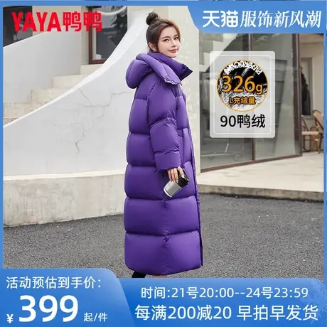 鸭鸭2023年秋季新品紫色羽绒服女款长款加厚连帽休闲保暖外套潮FL图片