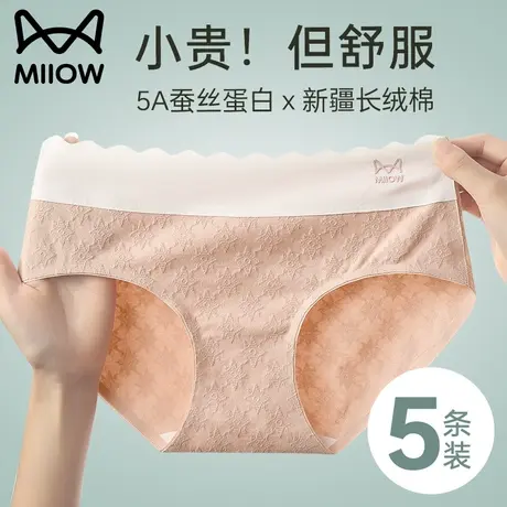 猫人女士内裤纯棉抗菌全棉档2023新款中腰无痕透气可爱少女生短裤图片