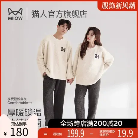 猫人秋冬情侣保暖睡衣女款可外穿男款珊瑚绒保暖家居服加厚套装q2商品大图