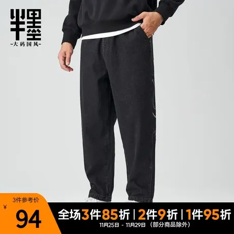 半墨大码男装黑色牛仔裤男直筒冬季磨毛加厚长裤加肥加大休闲裤男图片