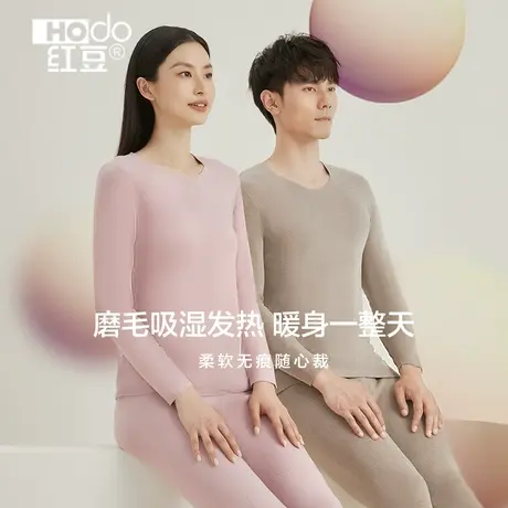 红豆无痕保暖内衣男女套装加绒加厚秋衣秋裤防寒秋衣秋裤女冬季商品大图
