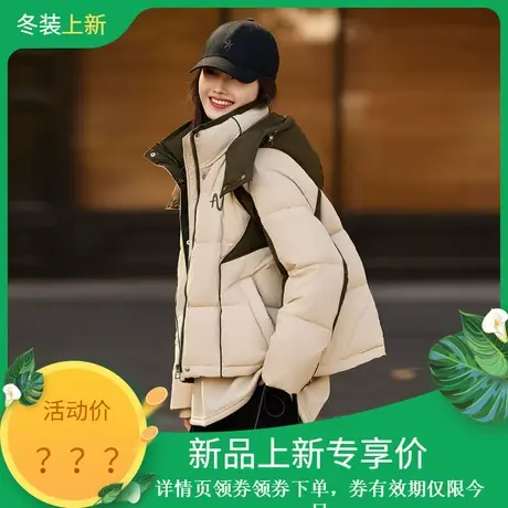 时尚气质羽绒服2023年冬季新款女撞色百搭宽松休闲加厚短款外套图片