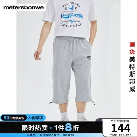 美特斯邦威针织裤男冬季时尚撞色松紧系绳针织长裤休闲裤图片