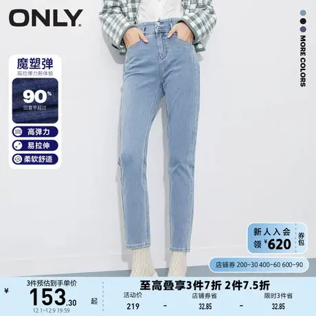ONLY奥莱春夏魔塑弹高腰显瘦小脚裤九分牛仔裤女商品大图