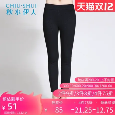 秋水伊人冬装新款女装小网格修身显瘦提臀小脚长裤子F652图片