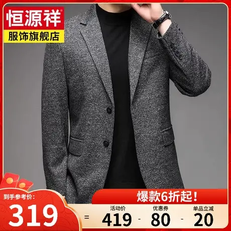恒源祥中年爸爸装商务正装西服男春装新款翻领时尚单排扣外套上衣商品大图