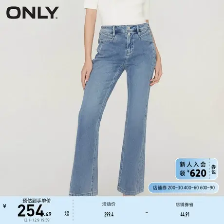 ONLY奥莱2023春夏新款潮酷气质休闲中腰喇叭裤牛仔裤女商品大图
