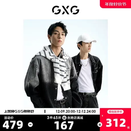 GXG男装 黑灰色渐变水洗潮流衬衫外套男女同款 2023年春季新品图片