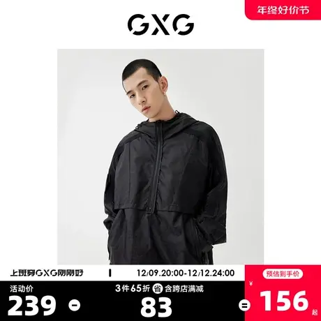 GXG男装 2022年春季新品商场同款星空之下系列黑色连帽夹克图片