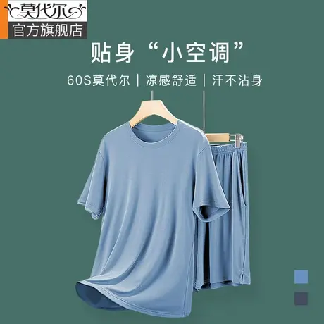 天丝凉感男士睡衣夏季莫代尔薄款冰丝短袖短裤家居服套装2023新款图片