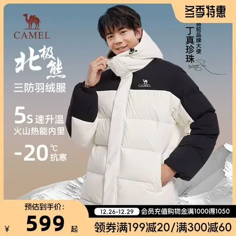 【丁真同款】骆驼火山科技防寒羽绒服男冬季极寒面包服外套短图片