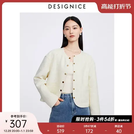 迪赛尼斯双层提花肌理感外套2023秋季新款小香风精致初秋短外套女图片