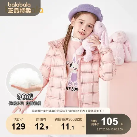 巴拉巴拉儿童羽绒服女童冬季童装中大童立体连帽加厚外套三防舒适商品大图